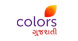 Colors Gujarati